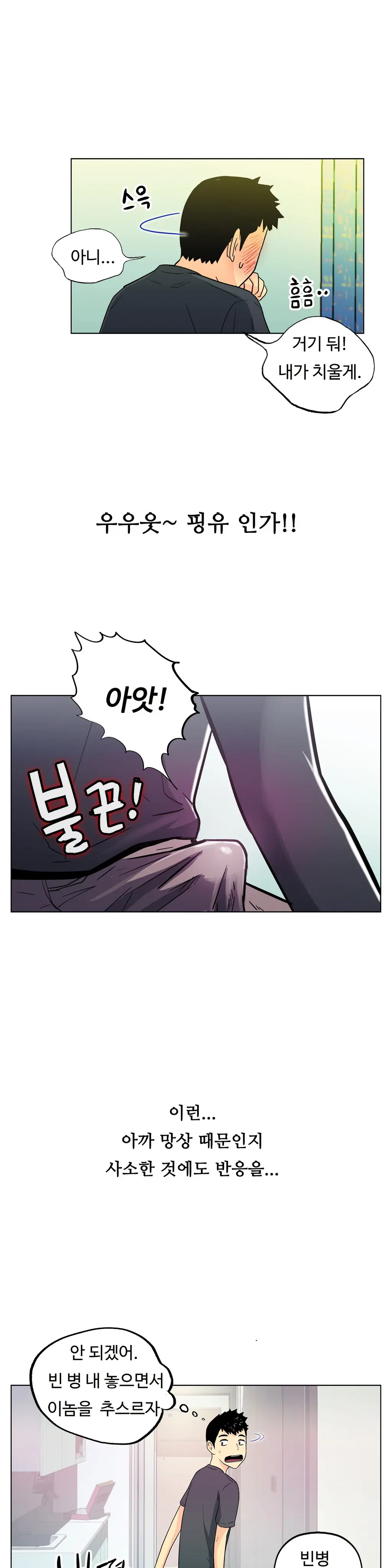 One Room Hero Ch. 1-16