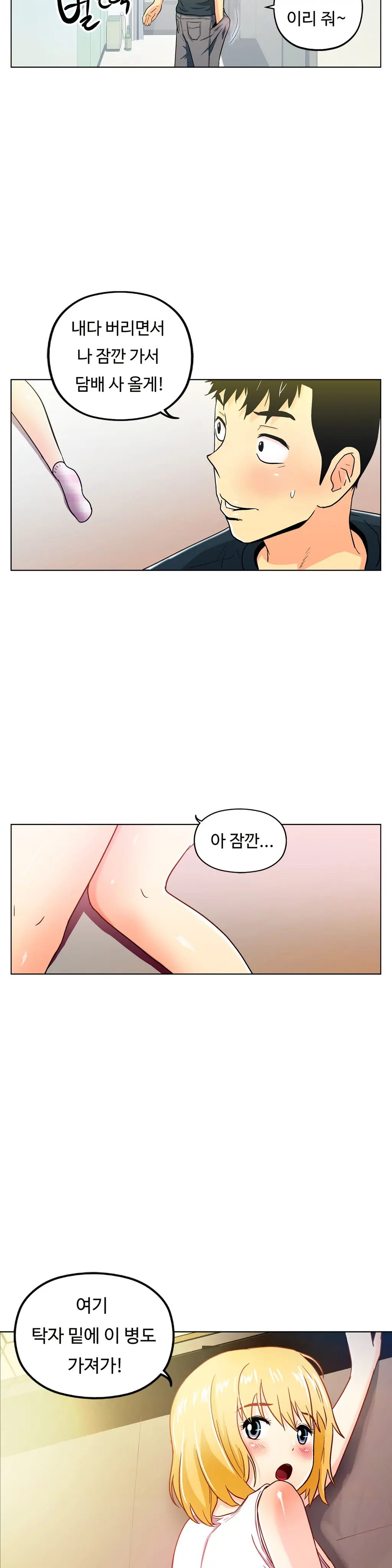 One Room Hero Ch. 1-16