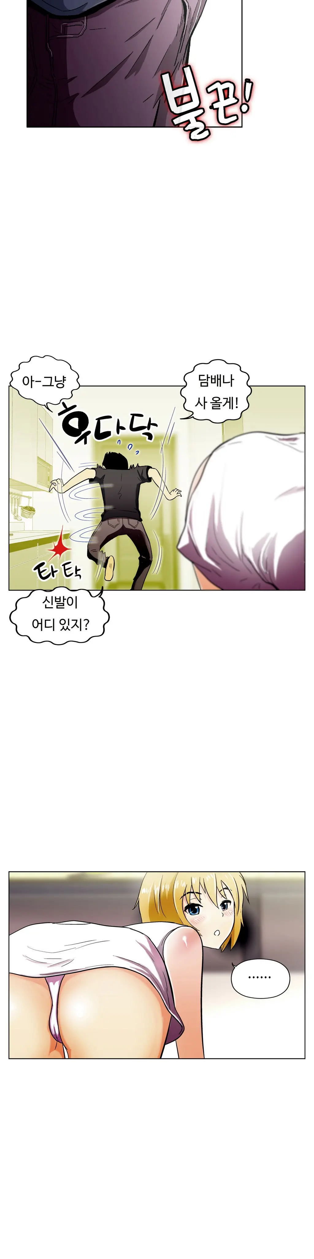 One Room Hero Ch. 1-16