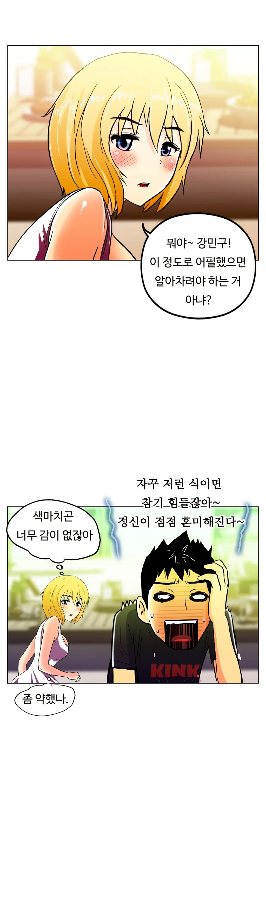 One Room Hero Ch. 1-16