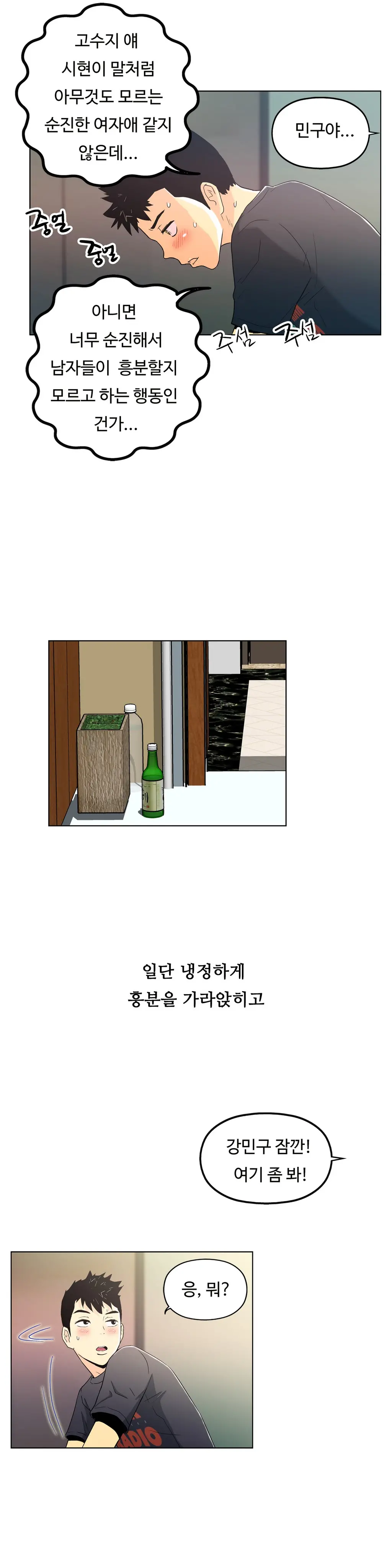 One Room Hero Ch. 1-16