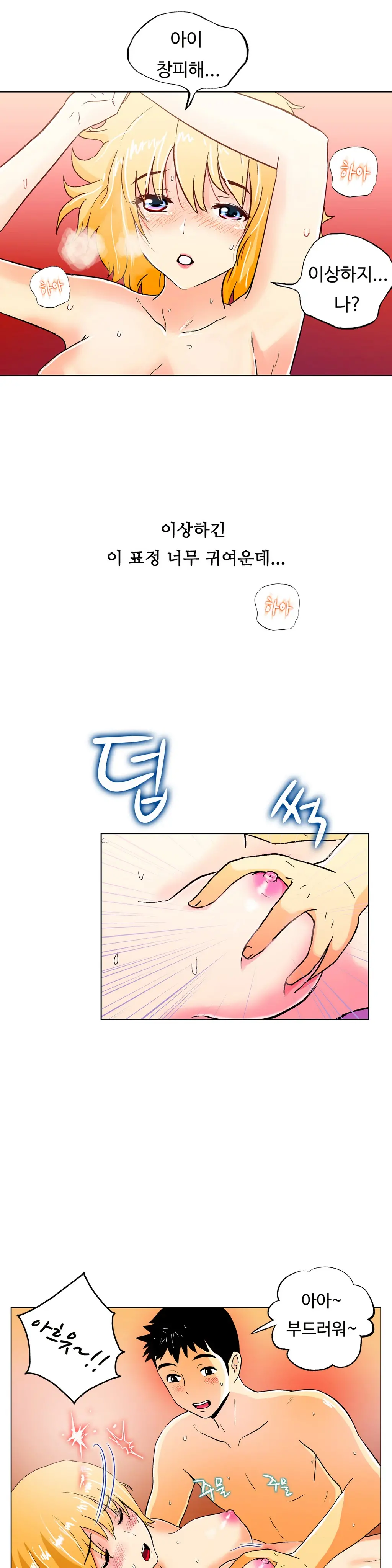One Room Hero Ch. 1-16