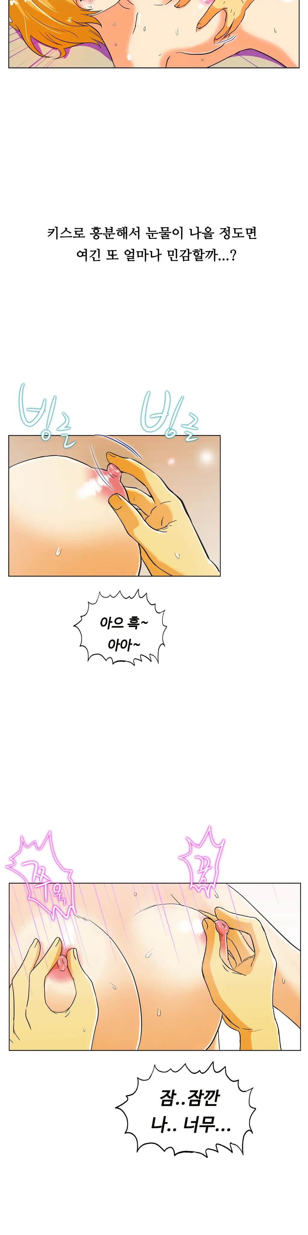 One Room Hero Ch. 1-16