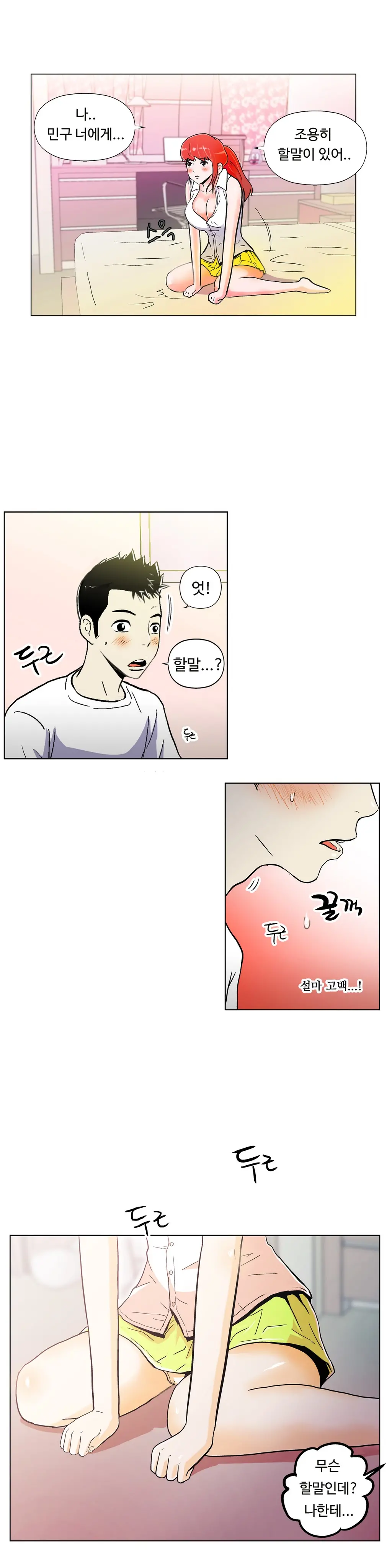 One Room Hero Ch. 1-16
