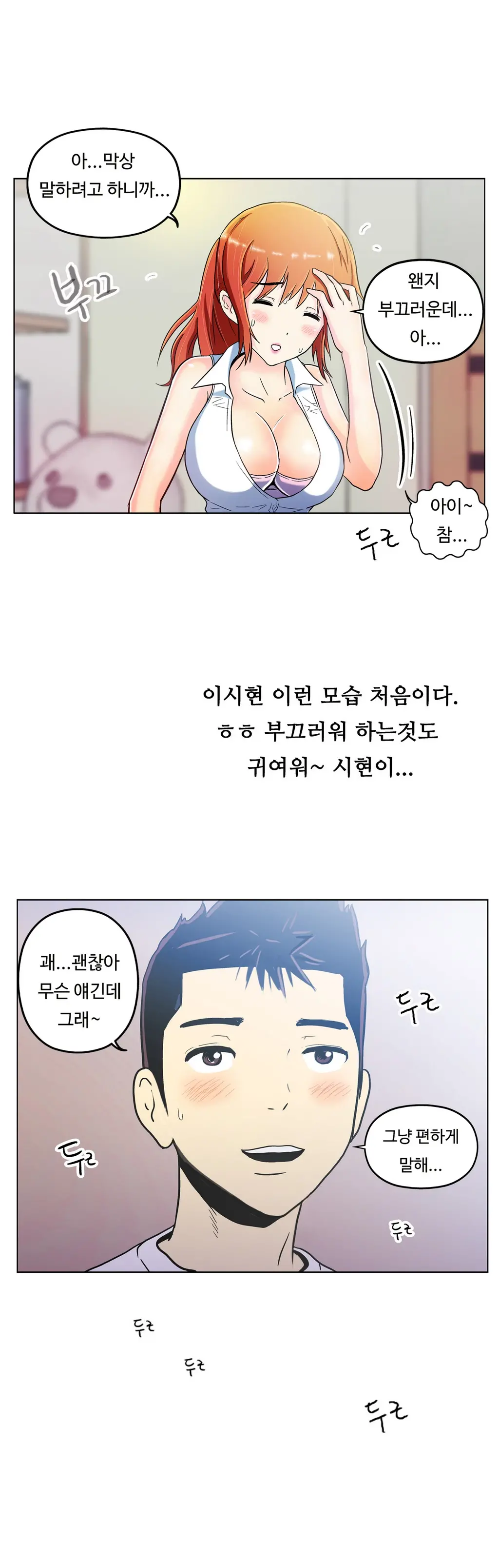 One Room Hero Ch. 1-16