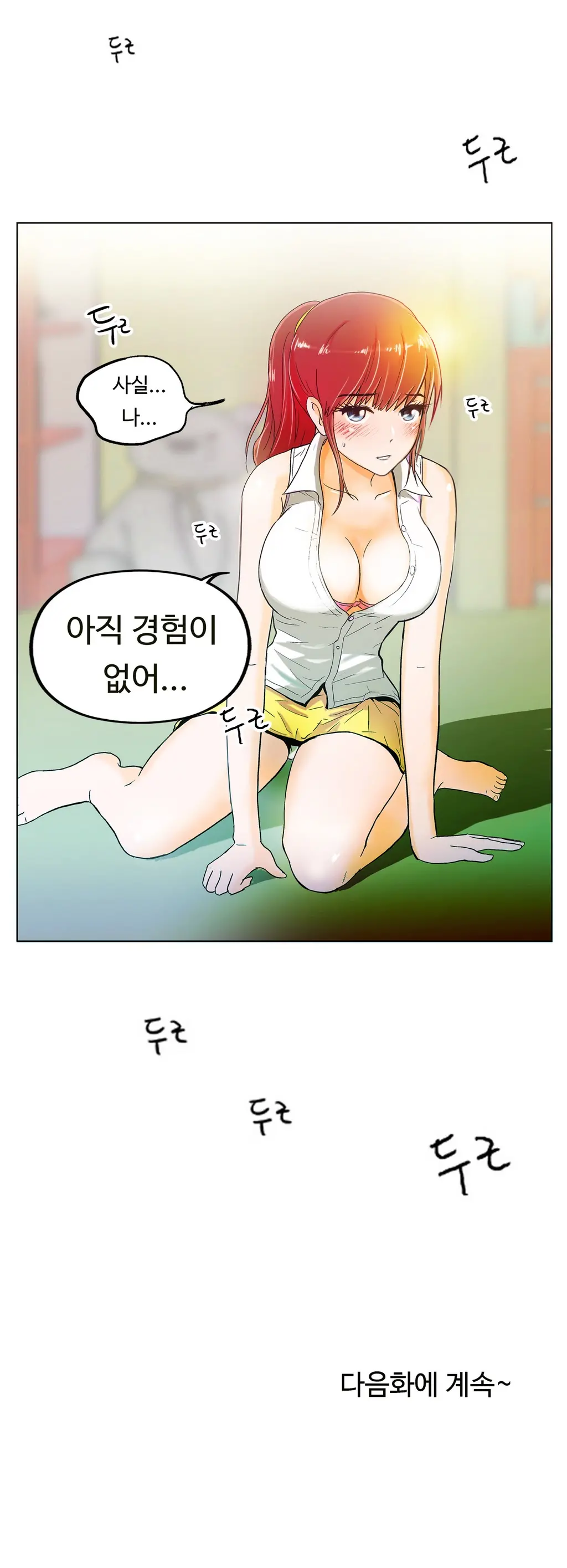 One Room Hero Ch. 1-16