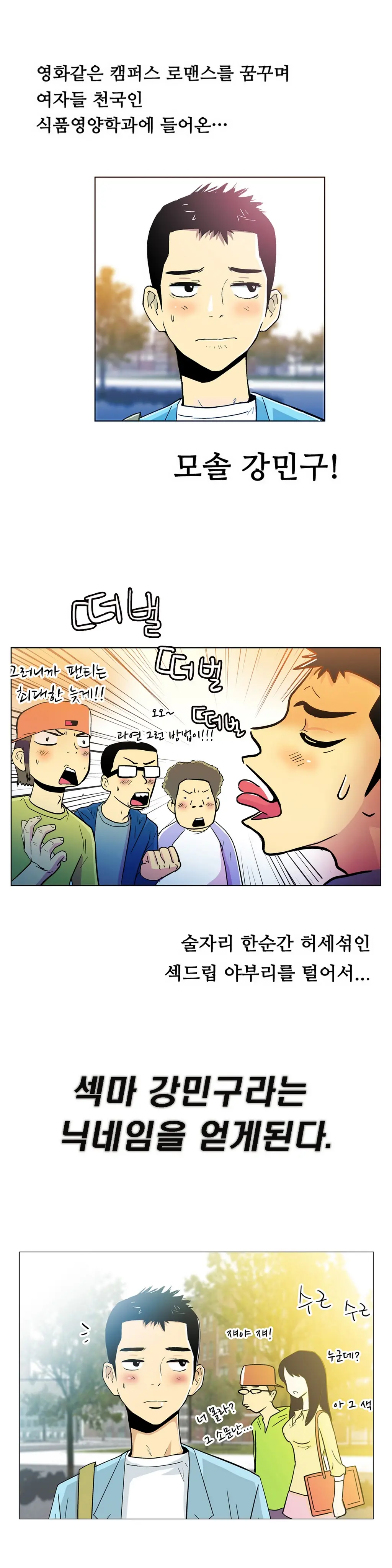 One Room Hero Ch. 1-16