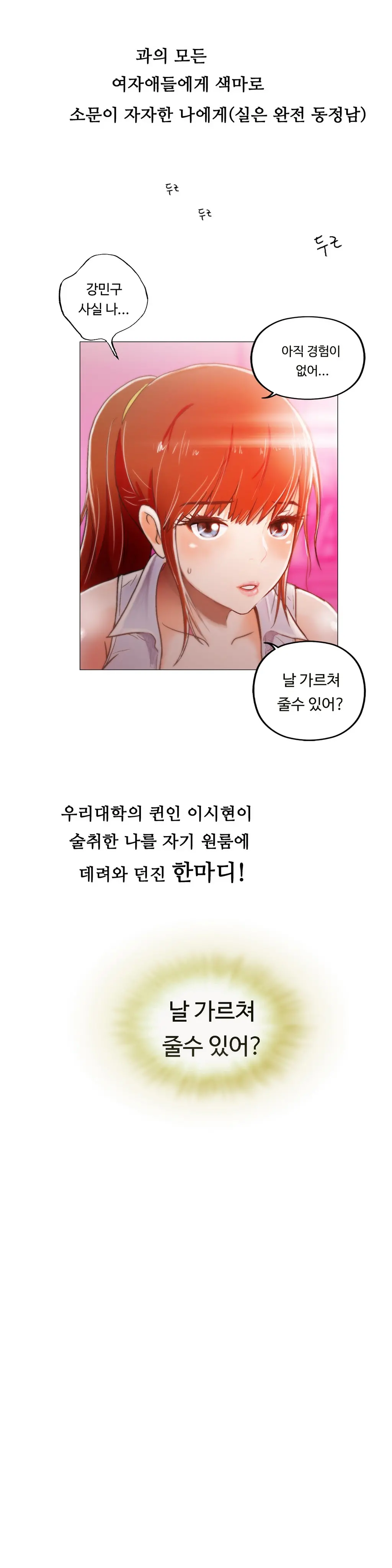 One Room Hero Ch. 1-16