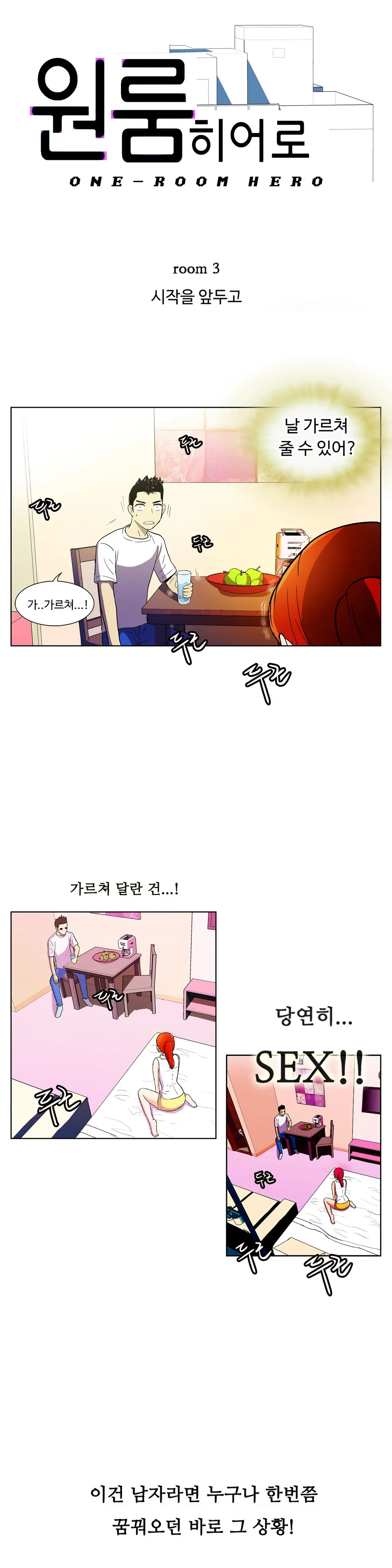 One Room Hero Ch. 1-16