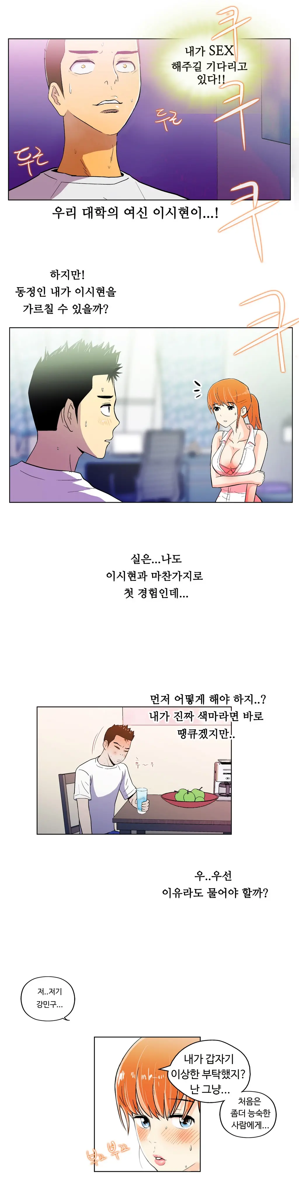 One Room Hero Ch. 1-16