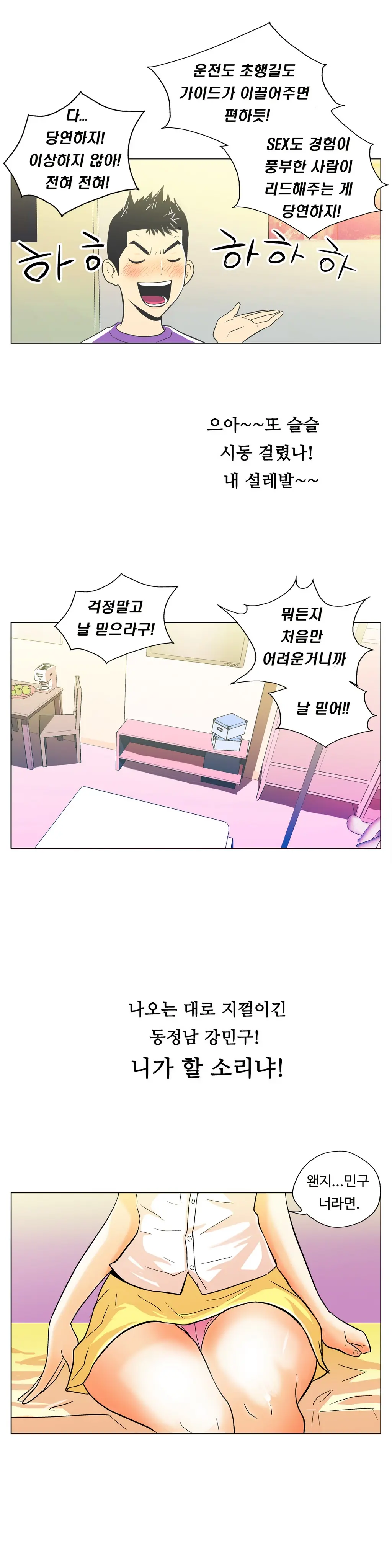 One Room Hero Ch. 1-16