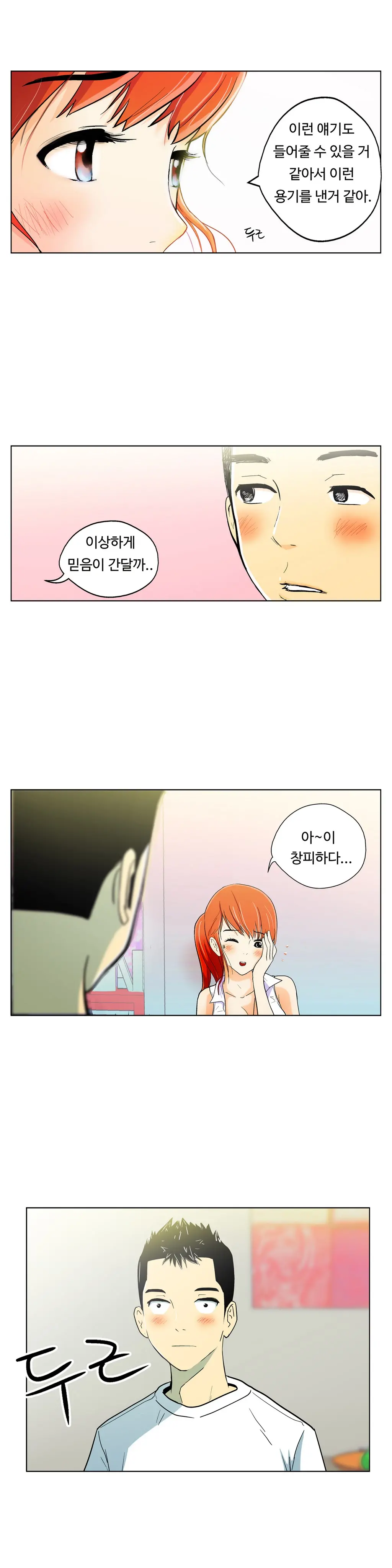One Room Hero Ch. 1-16