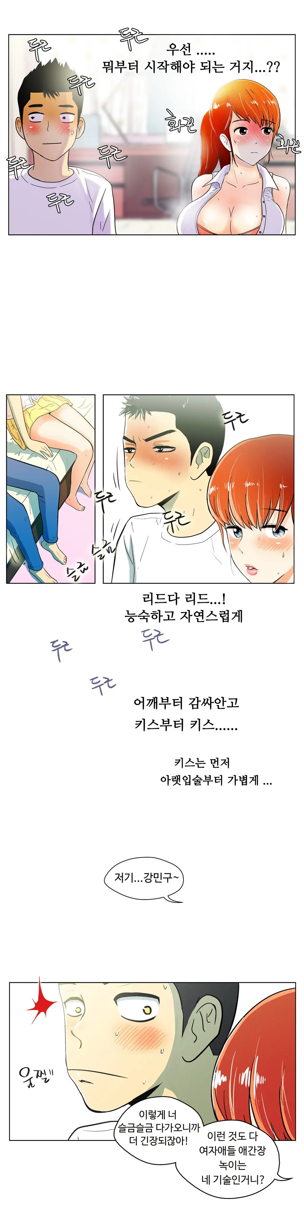One Room Hero Ch. 1-16