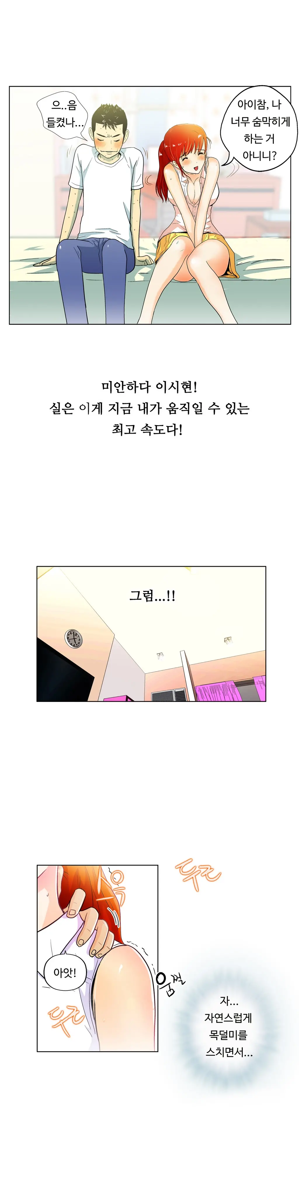 One Room Hero Ch. 1-16