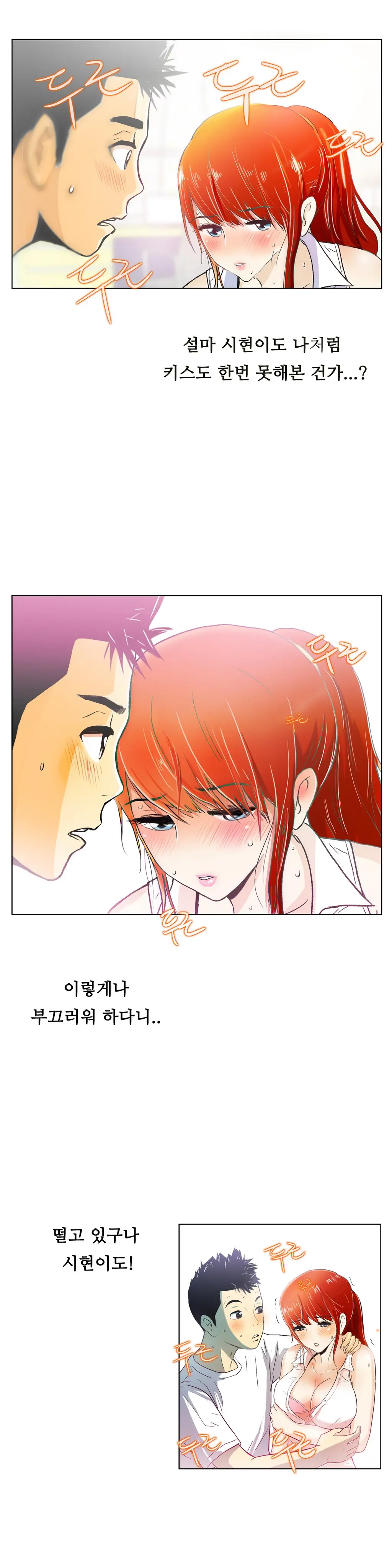 One Room Hero Ch. 1-16