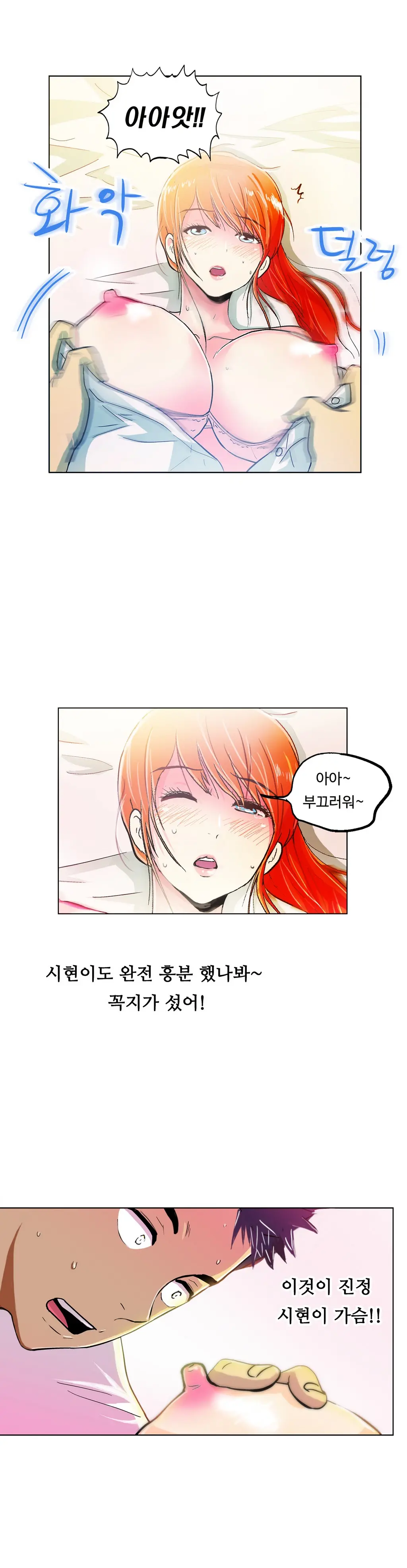 One Room Hero Ch. 1-16
