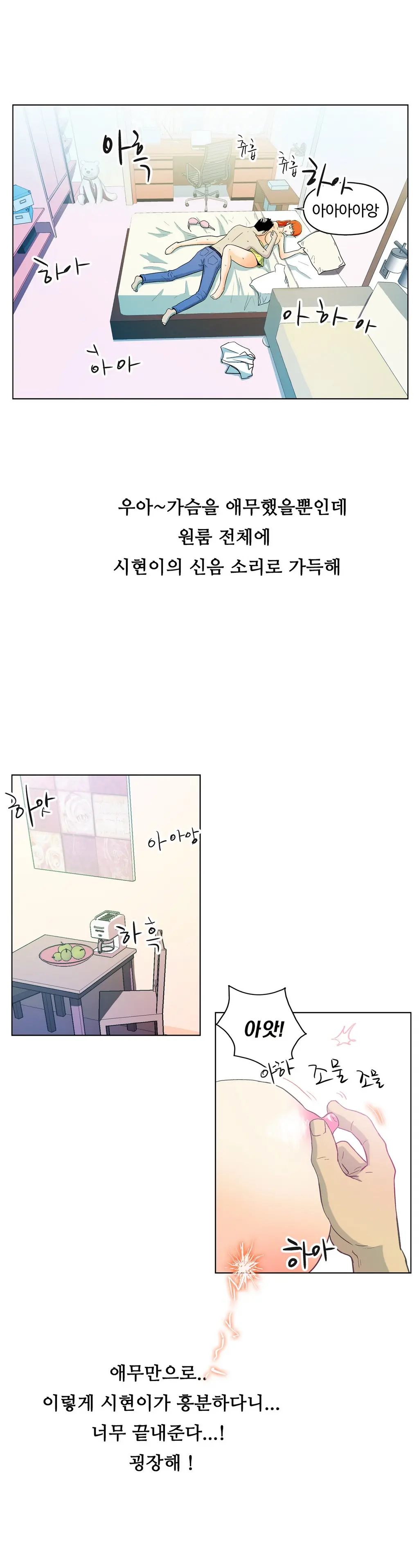 One Room Hero Ch. 1-16