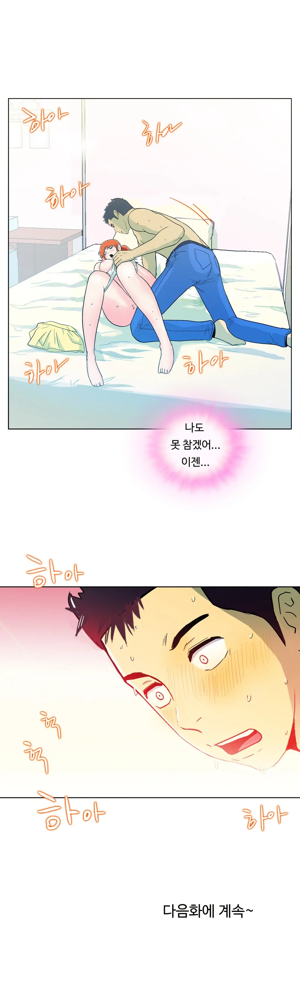 One Room Hero Ch. 1-16