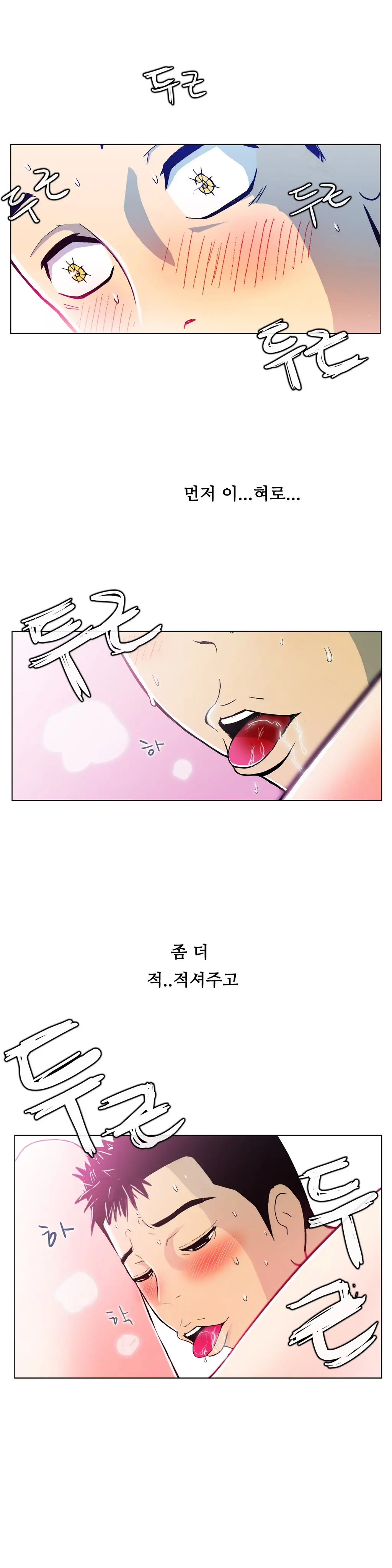 One Room Hero Ch. 1-16