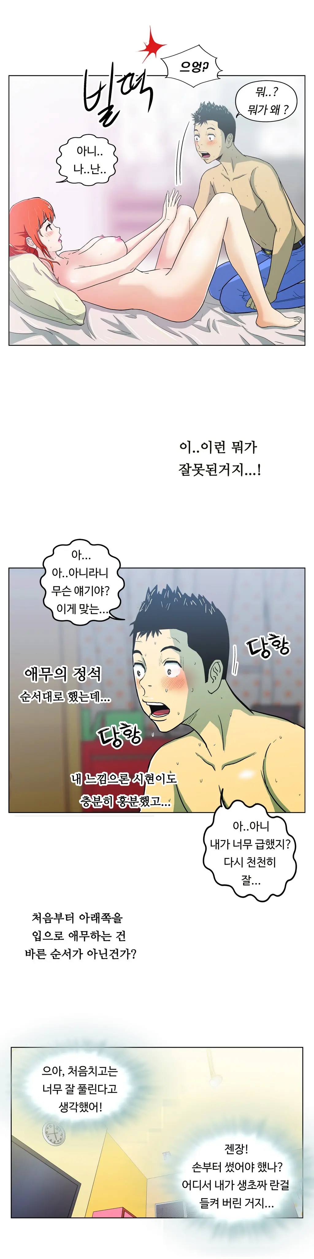 One Room Hero Ch. 1-16