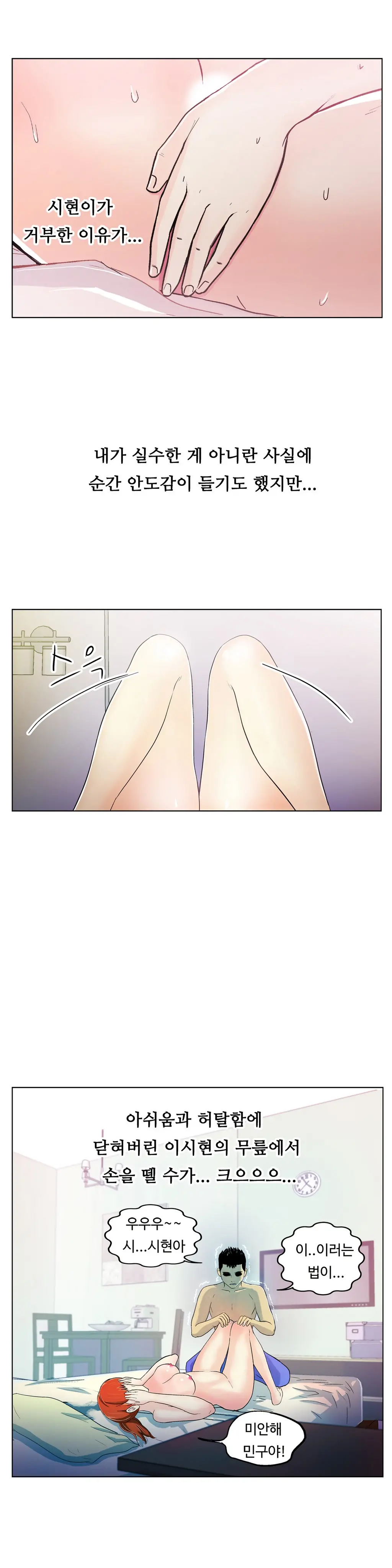 One Room Hero Ch. 1-16