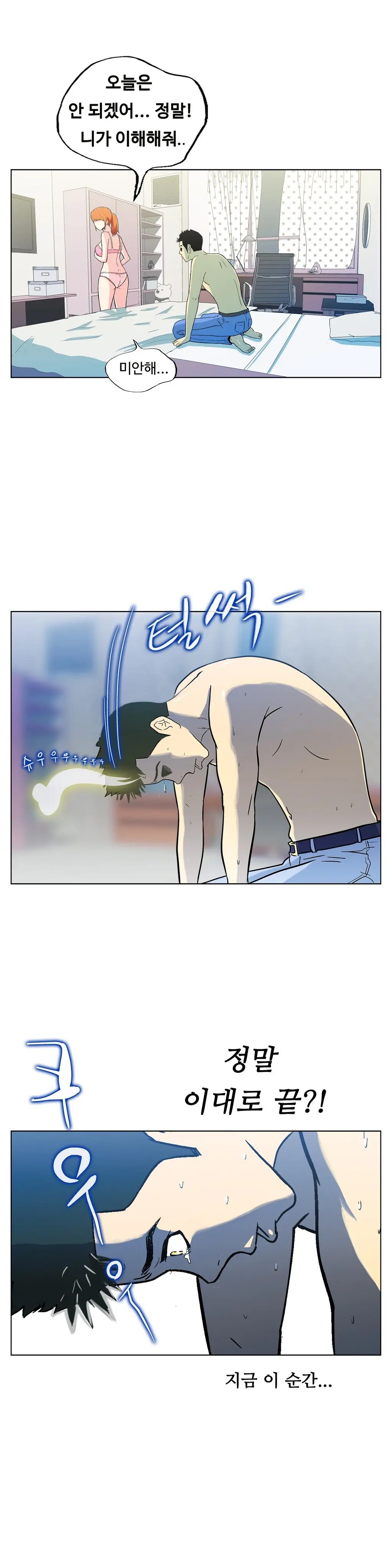 One Room Hero Ch. 1-16