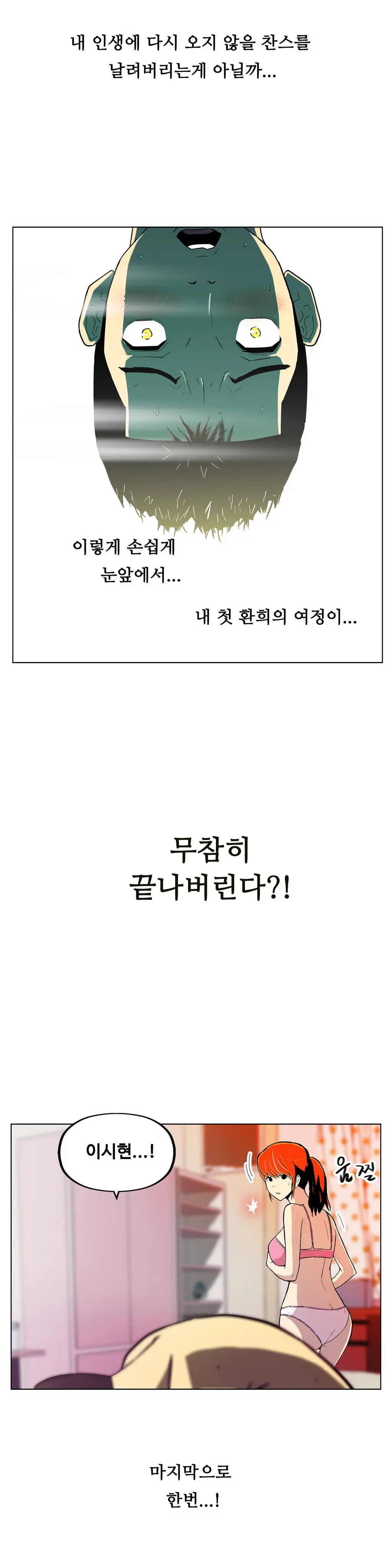 One Room Hero Ch. 1-16