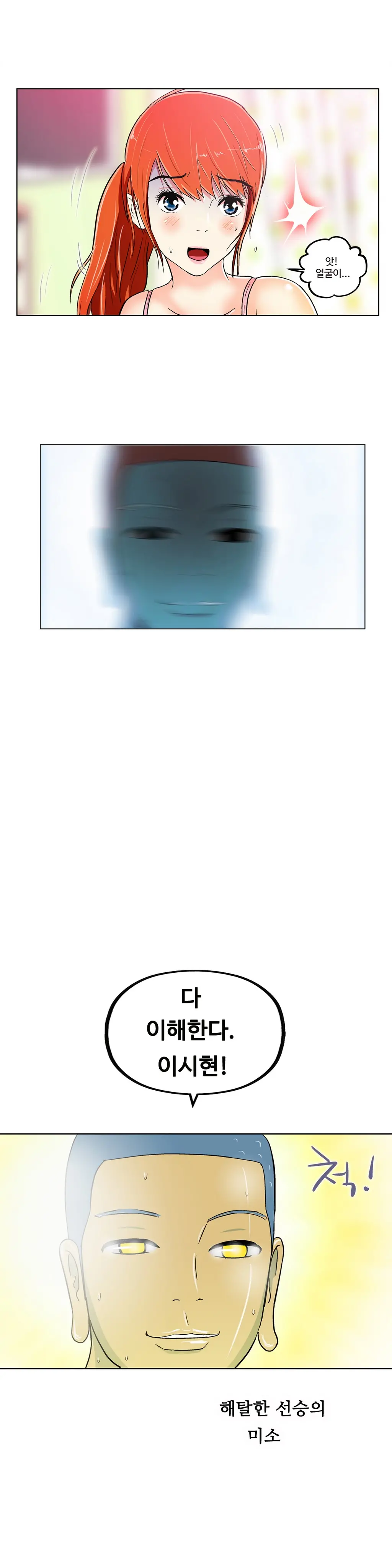 One Room Hero Ch. 1-16