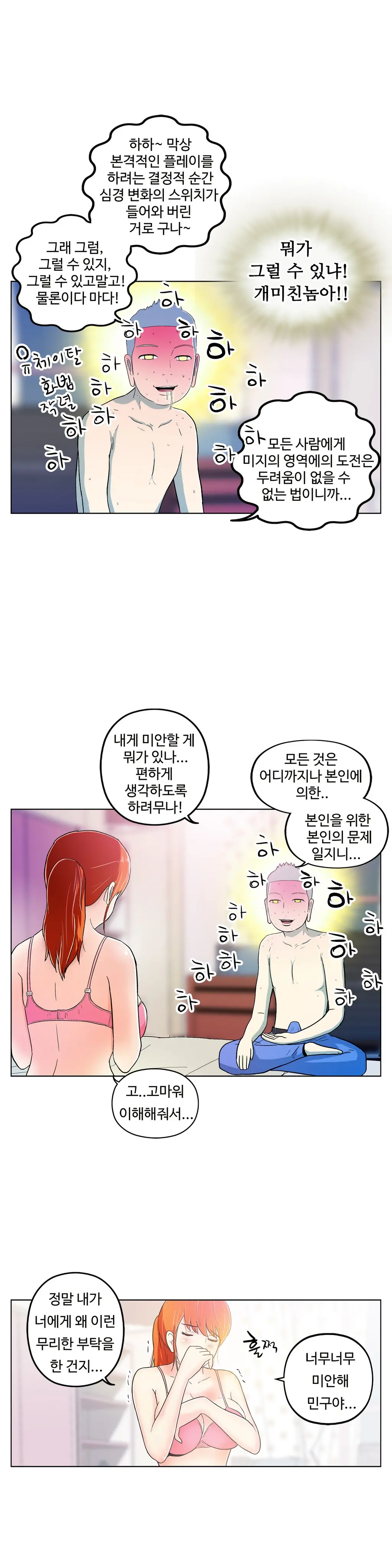 One Room Hero Ch. 1-16