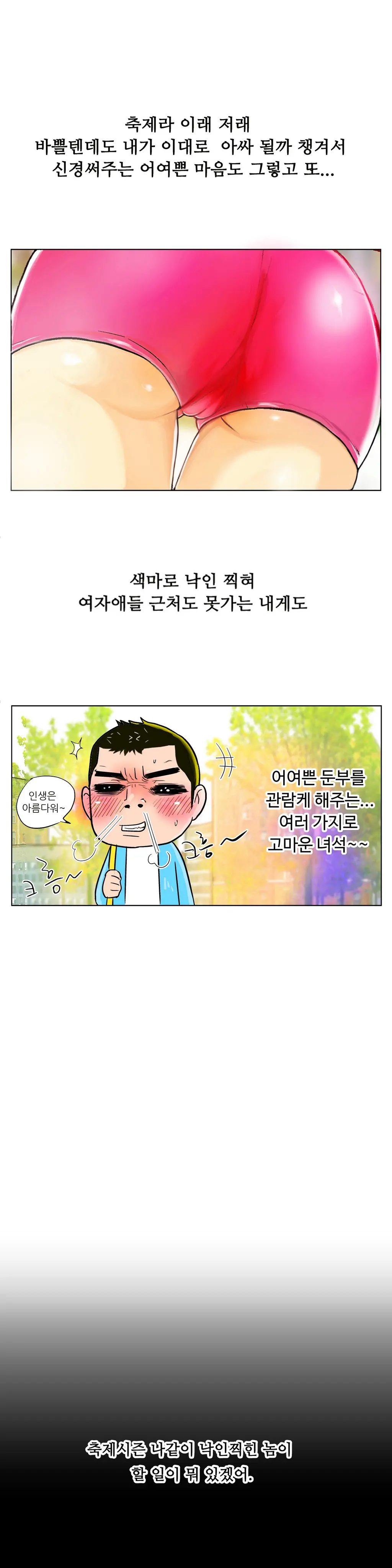 One Room Hero Ch. 1-16