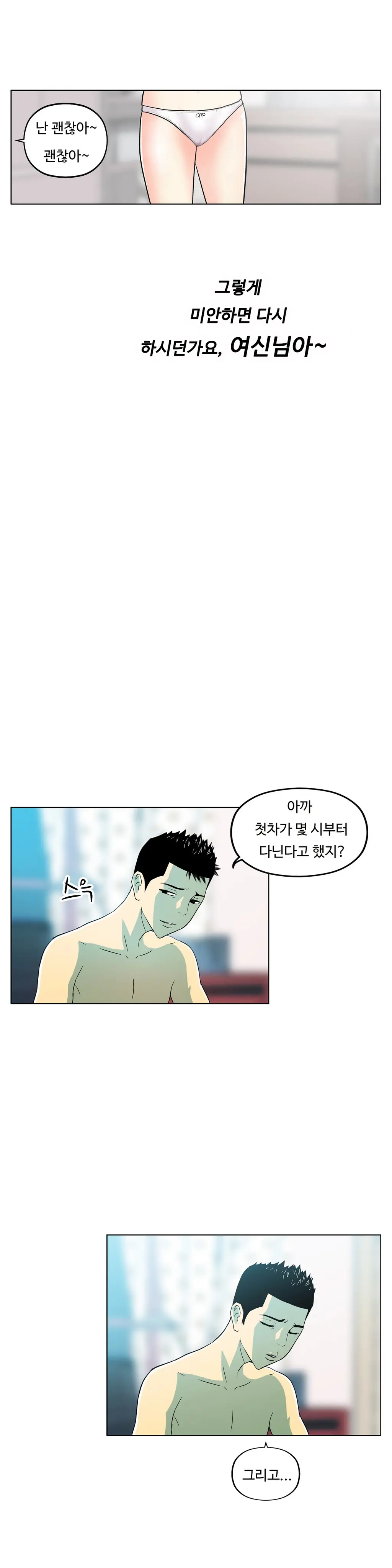 One Room Hero Ch. 1-16