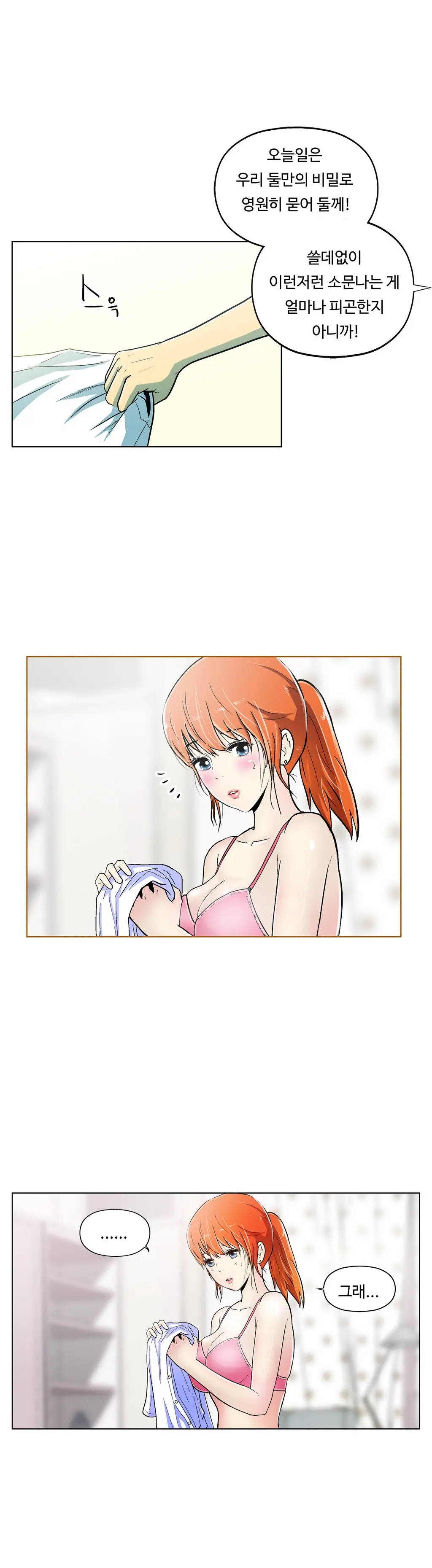 One Room Hero Ch. 1-16