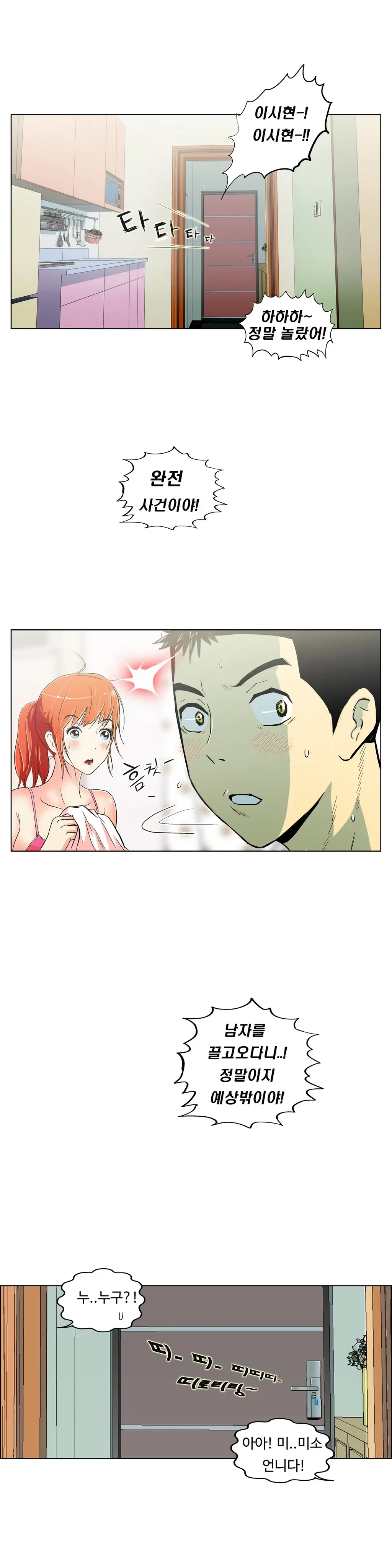 One Room Hero Ch. 1-16