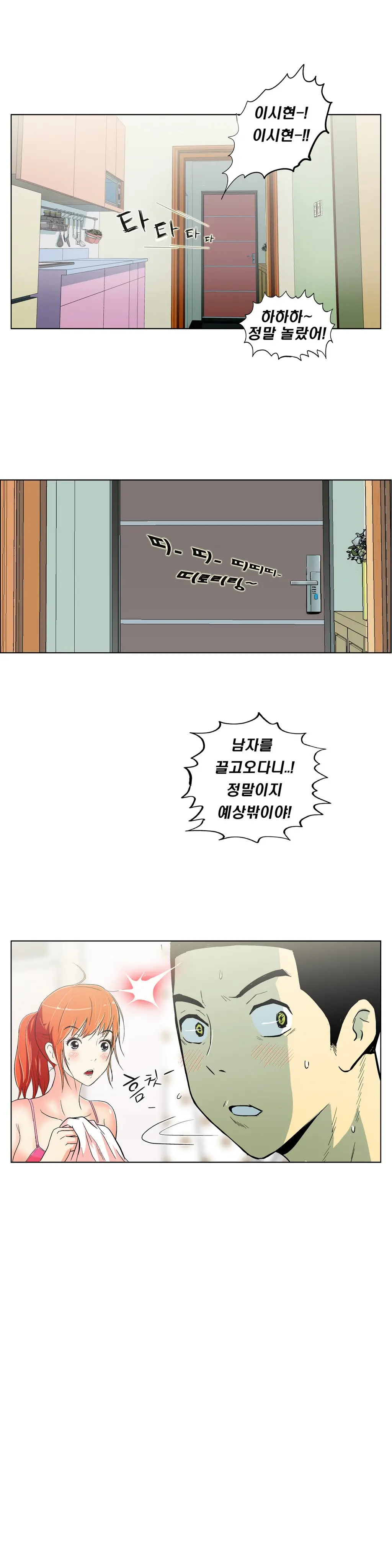 One Room Hero Ch. 1-16