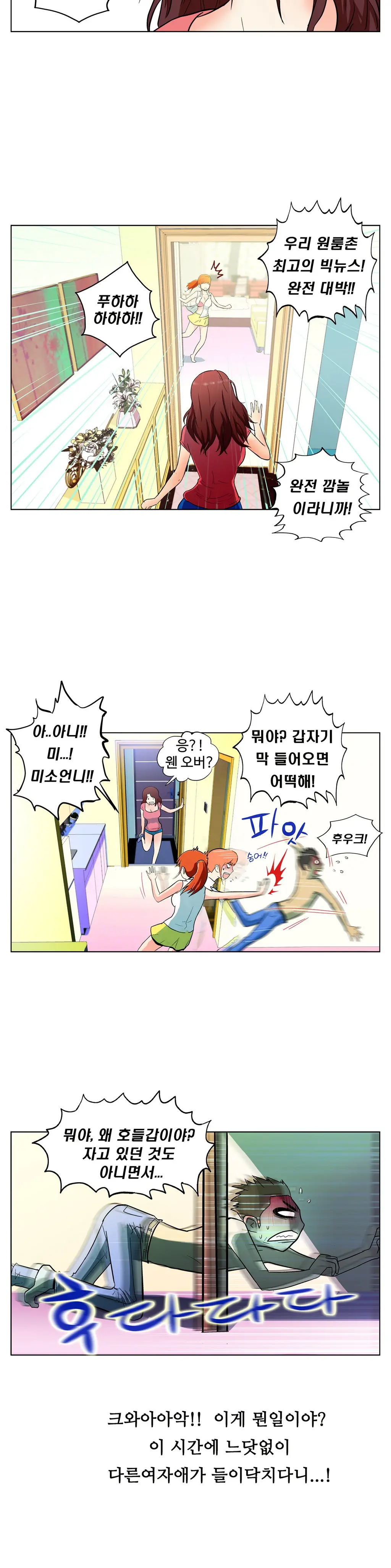 One Room Hero Ch. 1-16