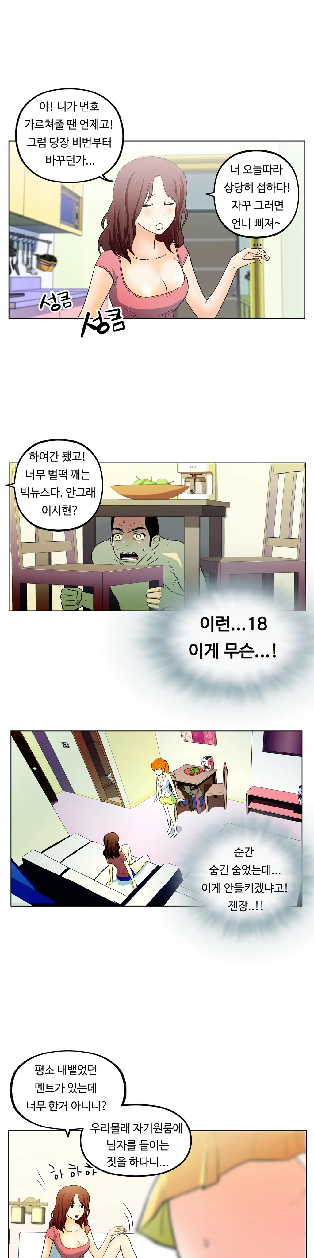 One Room Hero Ch. 1-16