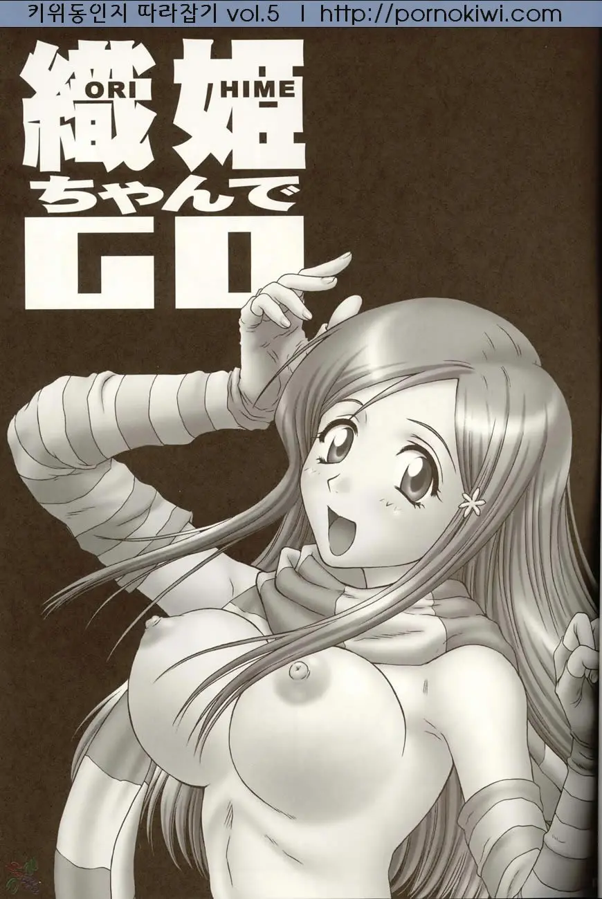 Orihime-Chan De Go
