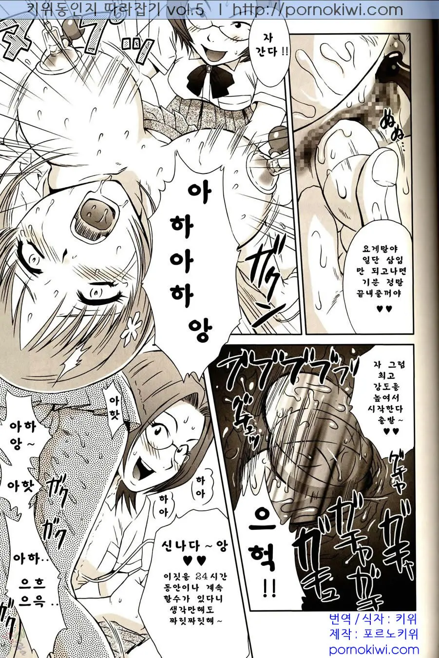 Orihime-Chan De Go