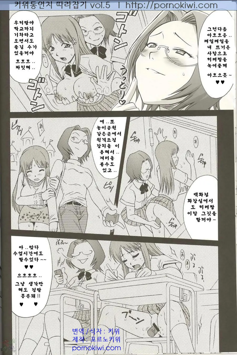 Orihime-Chan De Go