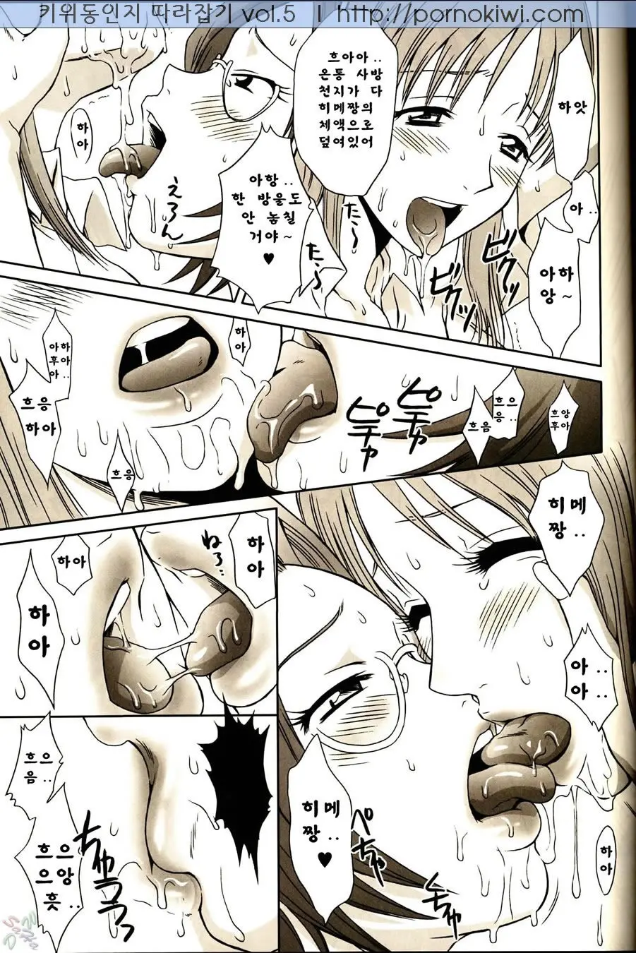 Orihime-Chan De Go