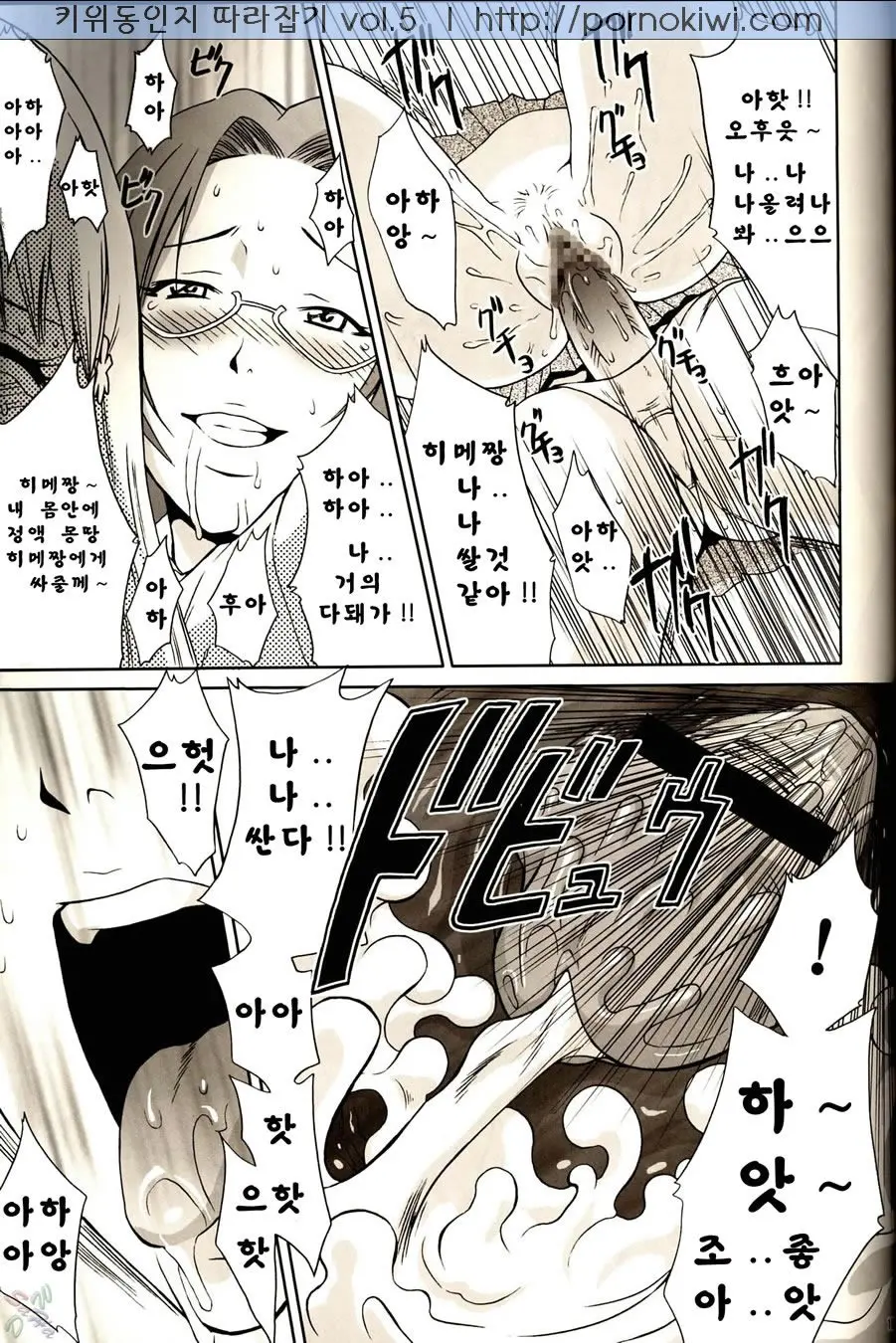 Orihime-Chan De Go