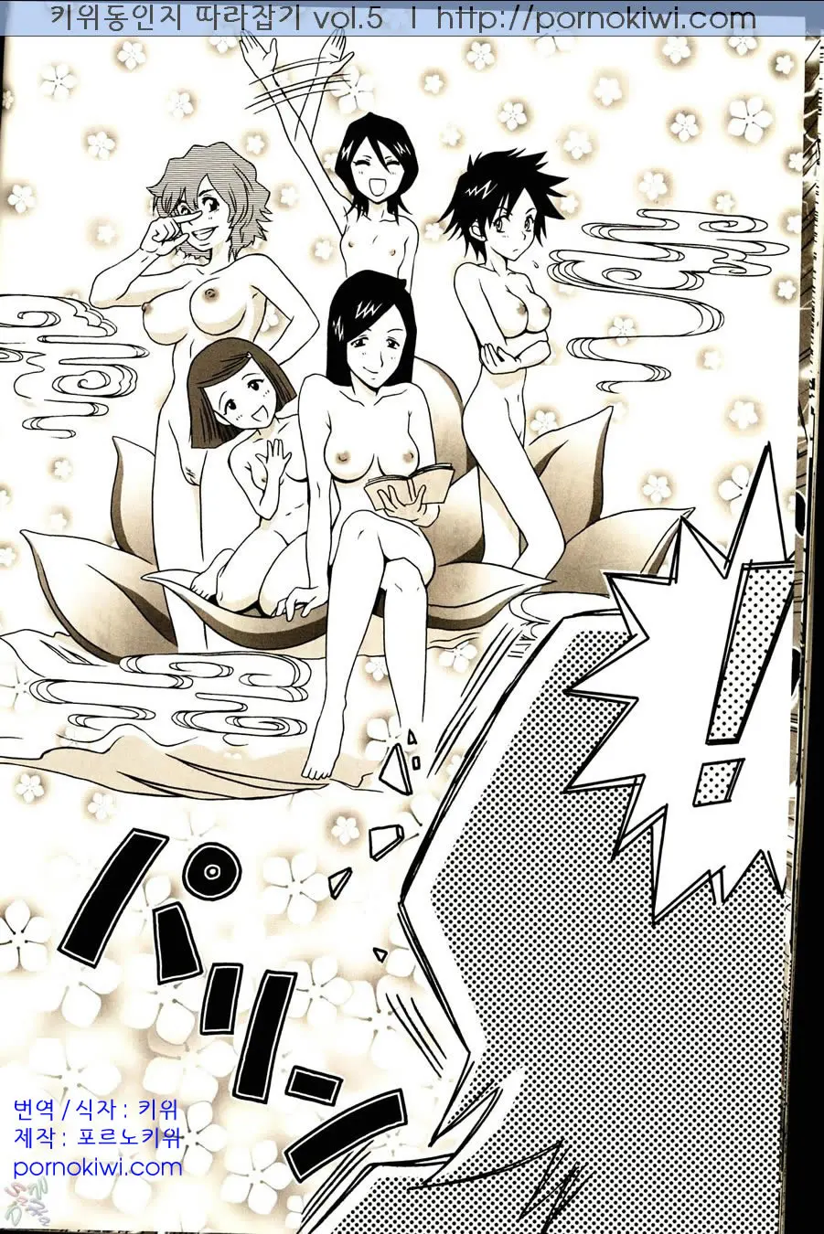 Orihime-Chan De Go