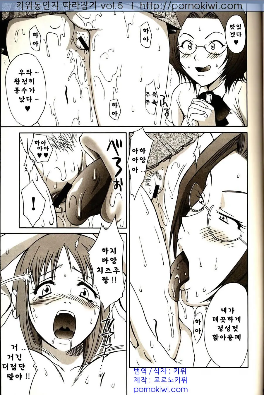 Orihime-Chan De Go