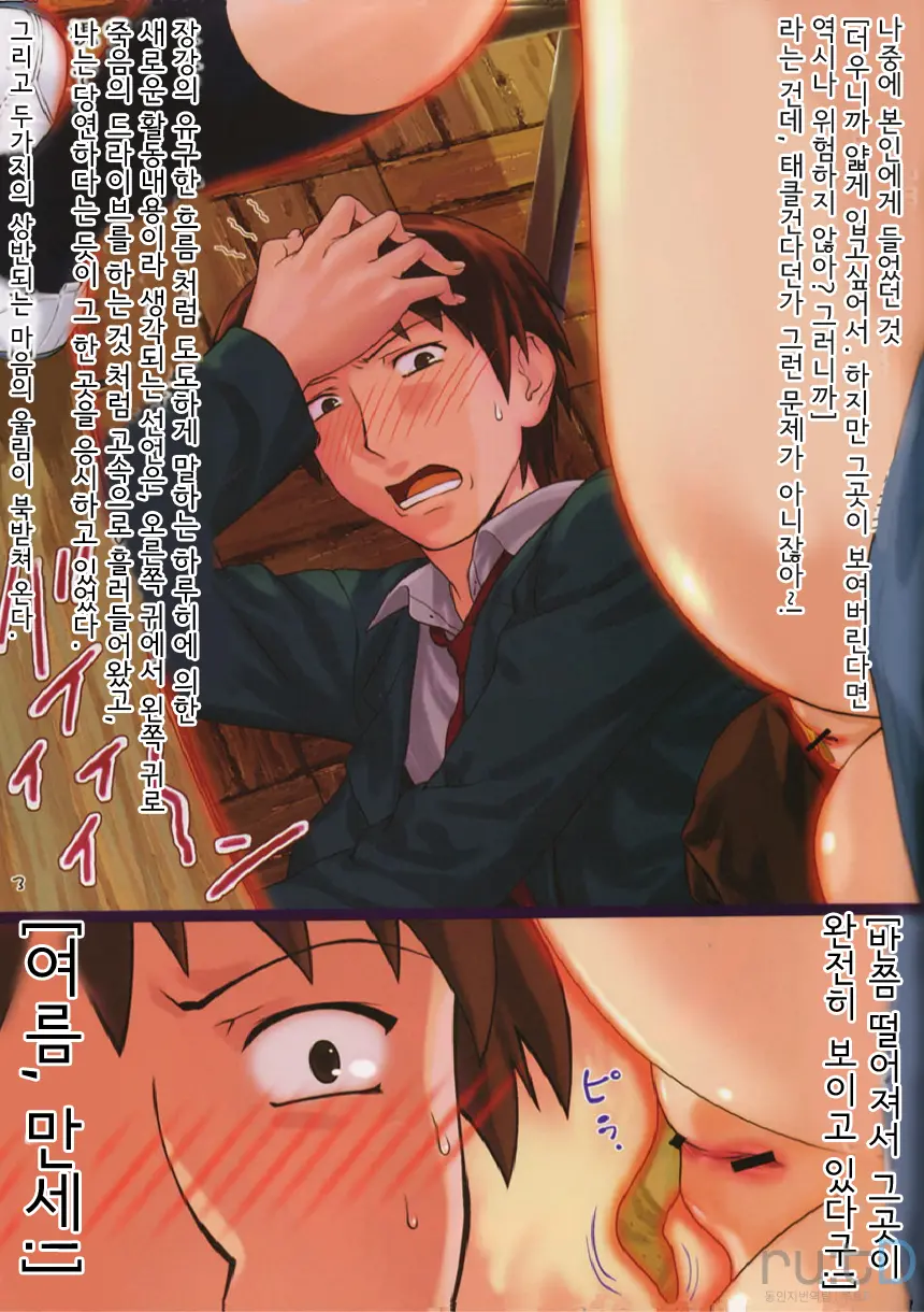 Suzumiya Haruhi No Rinkan | 스즈미야 하루히의 윤간