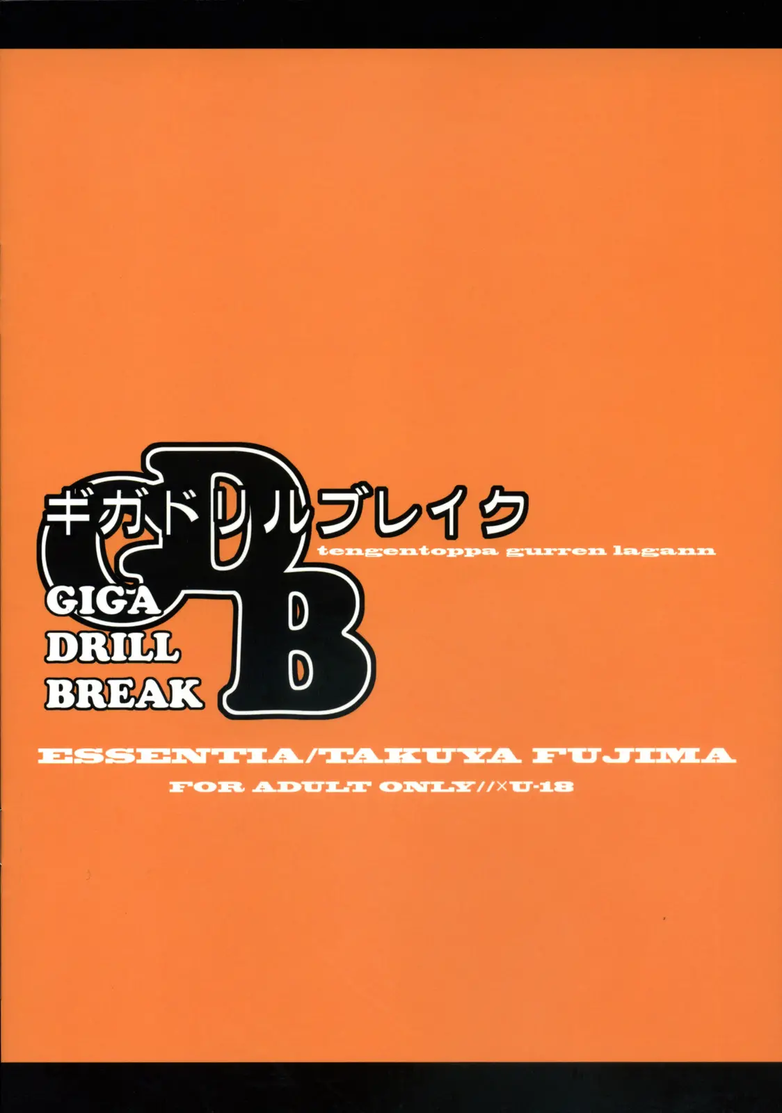 GIGA DRILL BREAK | 기가 드릴 브레이크