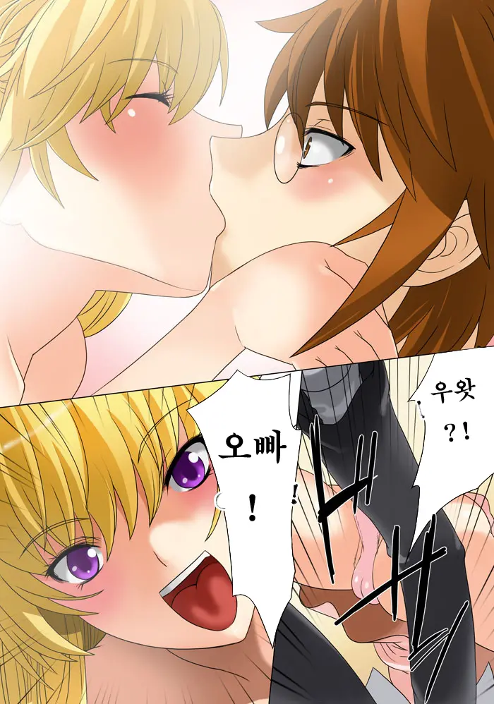 Imouto Haramication
