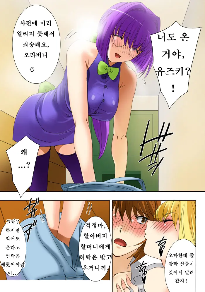 Imouto Haramication
