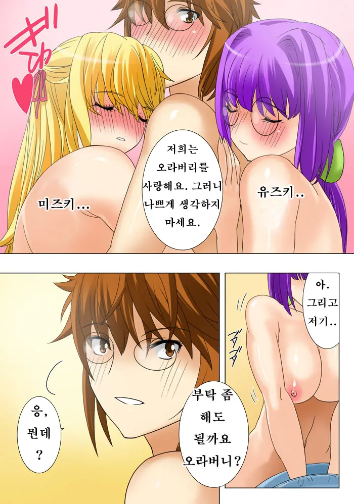 Imouto Haramication