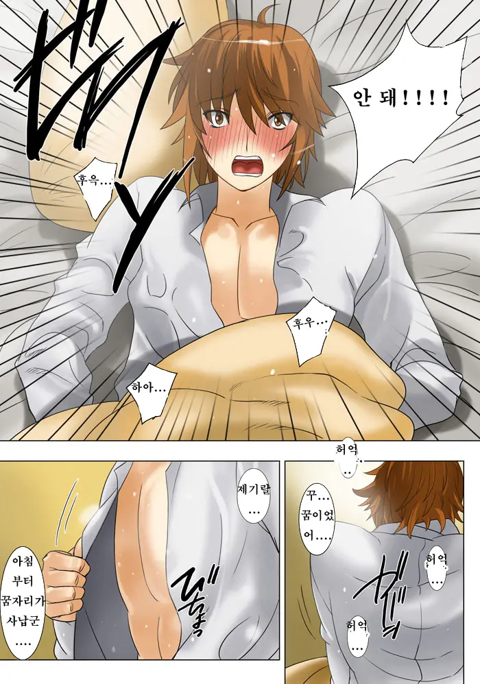 Imouto Haramication
