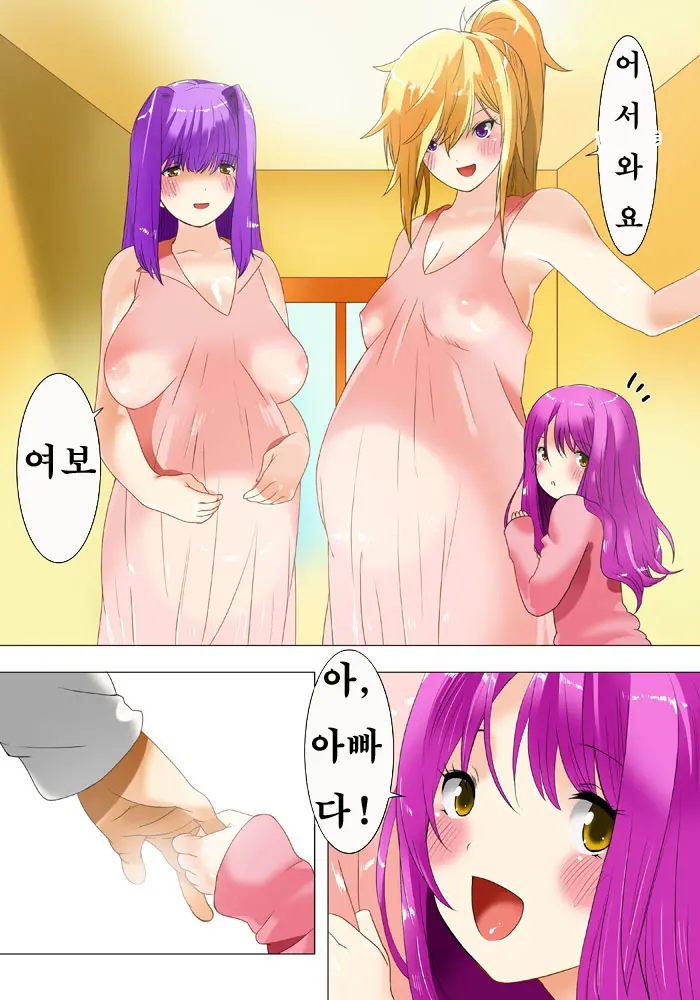 Imouto Haramication